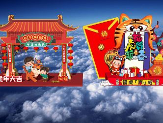 New Chinese Meichen New Year Spring Festival Year of the Tiger Meichen Shopping Mall Ornaments 3d model