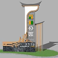 Traditional Chinese Scenic Wall with Classic Roof Wooden Carvings Green Plants and Forest Park Signage