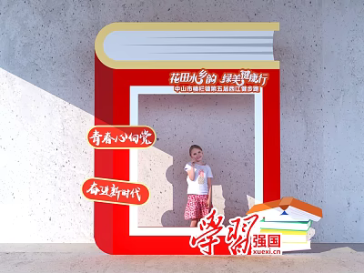 Red Book Shaped Group Photo Check-in Spot with Youth New Era Study Power Elements 3d model
