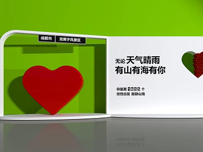 Red Heart On Green Background With Warm Companionship Through Sunny Rainy Life 3d model