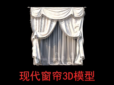 Modern Curtains 3D Model Featuring Elegant Design and Detailed Fabric 3d model