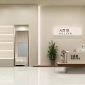 Minimalist Specialty Store Interior With White Display Walls Bookshelves And Indoor Plant