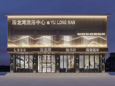 Modern Storefront Facade Design With Illuminated Yu Long Wan Multiple Shops At Night 3d model