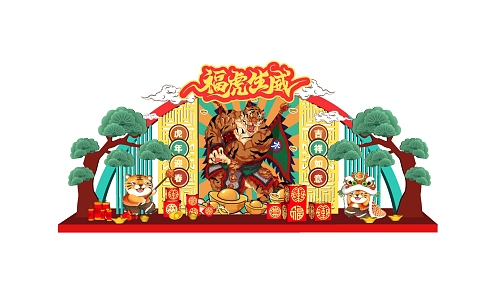 New Chinese Style Meichen Year of the Tiger Spring Festival Meichen 3d model