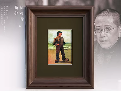 Realistic Portrait Painting In Dark Wooden Frame With Standing Figure Outdoor 3d model