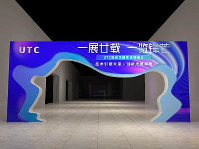 UTC 20th Anniversary Celebration Event Entrance With Blue Purple Curved Design 3d model