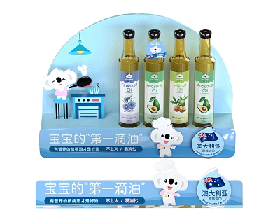 Baby First Cooking Oil Bottles With Natural Cold Pressed Australia Koala Design 3d model