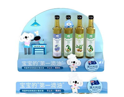 Baby First Cooking Oil Bottles With Natural Cold Pressed Australia Koala Design 3d model