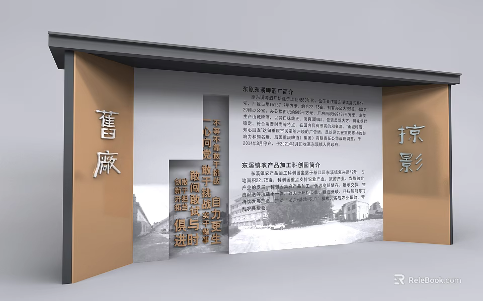 Architectural Components of Old Factory Exhibition Display with Frame Panels and Image Sections 3d model 