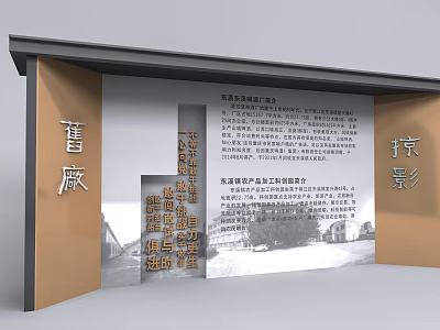 Architectural Components of Old Factory Exhibition Display with Frame Panels and Image Sections 3d model