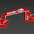 Red Decorative Event Entrance Gate For Global Largest Hotpot Challenge