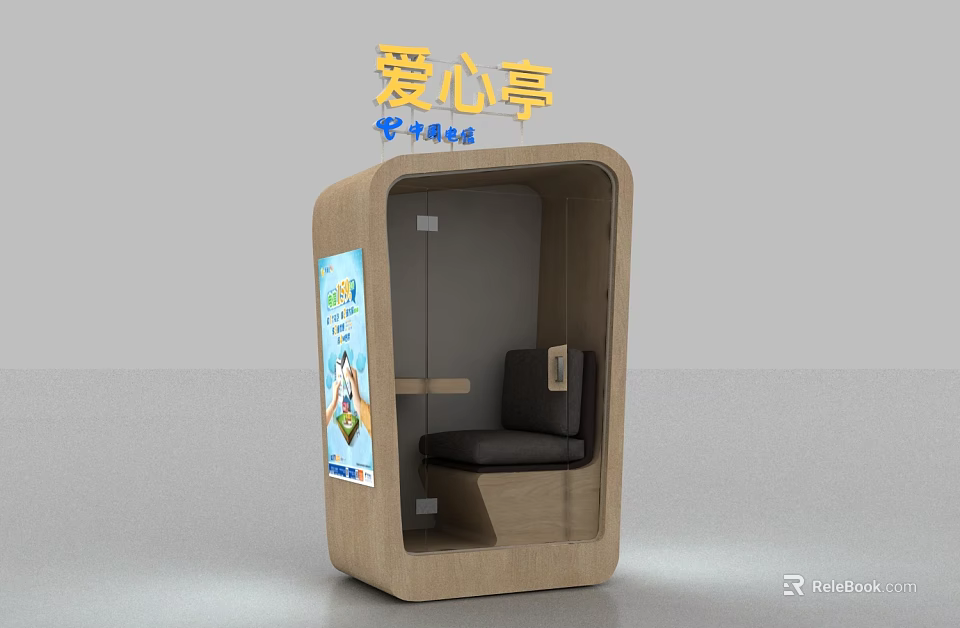 Public Love Pavilion With Wooden Design Rest Seat And Information Poster For Community 3d model 