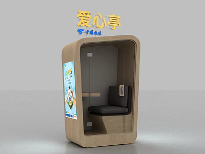 Public Love Pavilion With Wooden Design Rest Seat And Information Poster For Community 3d model