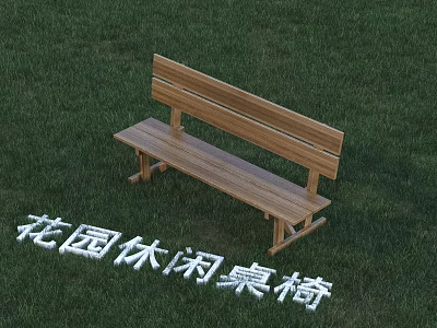 Stylish Wooden Garden Leisure Outdoor Bench with Comfortable Seat on Green Grass 3d model
