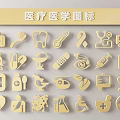 Medical Icons Collection Featuring First Aid Kit Stethoscope Tooth And Ambulance Designs
