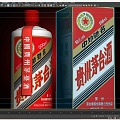 Maotai Special Supply Liquor Guizhou Maotai Liquor Maotai Liquor Bottle Packaging Box Advertising Belt Packaging Box Red Leather Sealing Belt with Complete Documents 3d model