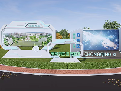 Chongqing Black Stone Life Zone Billboard With Touch Screen Display Green Grass Trees And Roadside 3d model