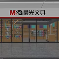 M&G Stationery Shopping Mall Store Featuring Modern Interior And Various Stationery Products