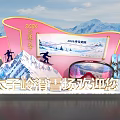 Taiziling Ski Resort 2026 Ice Snow Season Scenic Photo Spot with Ski Gear