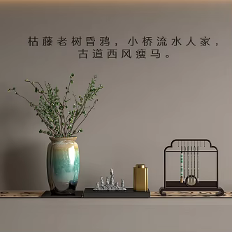 New Chinese style ornaments combination 3d model