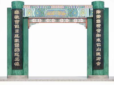 Traditional Chinese Archway Structure With Green Pillars Colorful Decorative Top And Black Inscribed Plaques 3d model