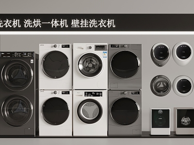 Washing machine washing and drying machine wall-mounted washing machine model