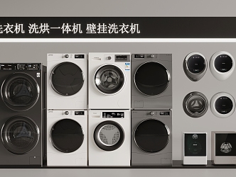 Washing machine washing and drying machine wall-mounted washing machine 3d model