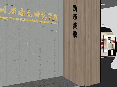 Guangdong Nanfang Technician School Interior With Diligent Sincere Respectful Wall And Display Area 3d model