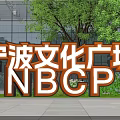 3D Letters Of Ningbo Cultural Plaza NBCP With Glass Building And Greenery