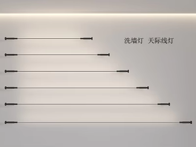 Modern Wash Wall Lights and Skyline Lights for Indoor Wall Illumination Design 3d model