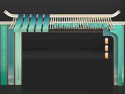 Traditional Chinese Archway With Green Pillars Striped Roof And Hanging Lanterns 3d model