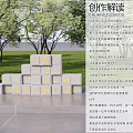 Garden Landscape With Trees Lawn Gray Blocks And Golden Characters On Platform