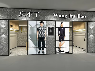 Wang bu liao Shower Sauna Shop Featuring Glass Door And Interior Setup 3d model