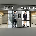 Wang bu liao Shower Sauna Shop Featuring Glass Door And Interior Setup