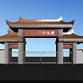Chinese Style Funeral Home Entrance Gate With Red Roof Overhanging Eaves And Stone Pillars