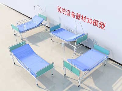 Medical Equipment Hospital Beds 3D Models With Blue Mattresses Green Frames And Wheels 3d model