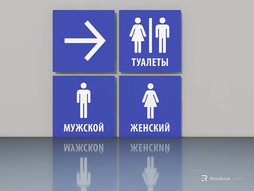 Swing Door Toilet Signs With Arrow Male Female Symbols And Russian Text 3d model 