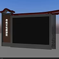 Traditional Culture Revitalization Zone Billboard With Chinese Style Roof And Display Board
