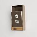 Modern Minimalist Wall Lamp With Chunyu Chinese Characters And Metallic Design