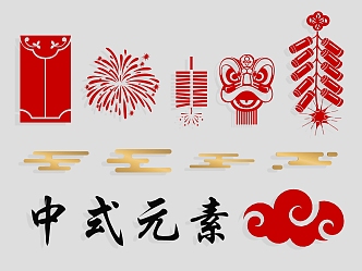 Chinese Elements Xiangyun Firecrackers Fireworks Lion Head Red Envelope Pocket Pattern Cloud Pattern Silhouette Wall Decoration Decorative Elements Icon Window 3d model