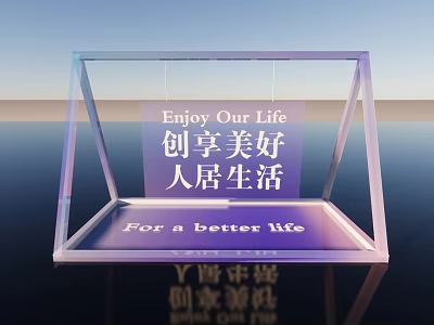 Elegant Transparent Glass Frame Photo Check-in Spot With Motivational Life Quotes For Better Living 3d model