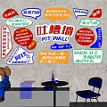 Net red clock-in wall milk tea shop clock-in wall clock-in photo camping wind clock-in wall 3d model