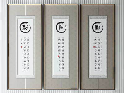 Three Traditional Chinese Calligraphy Scrolls As Decorative Wall Art For Home 3d model