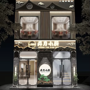 New Chinese Cosmetics Shop Restaurant Door Head 3d model