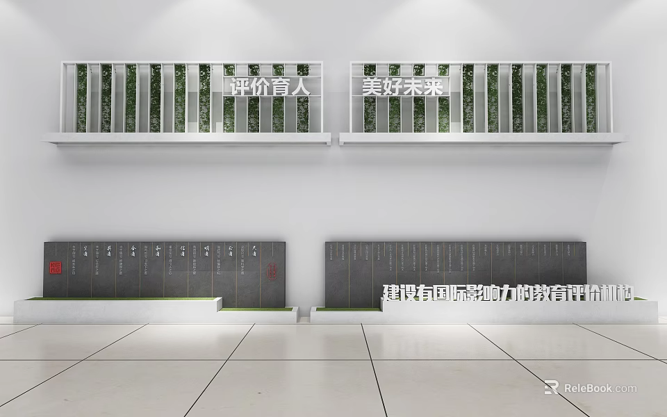 Educational Feature Wall Displaying Inspiring Text on Evaluation and Future Development 3d model 