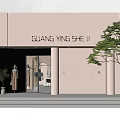 Modern Storefront With Guang Ying She Ji Sign Glass Door Mannequin Greenery And Recessed Panels