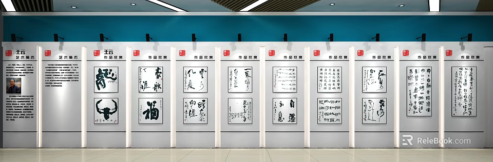 Elevator Hallway With Traditional Chinese Calligraphy Artworks And Fu Character 3d model 