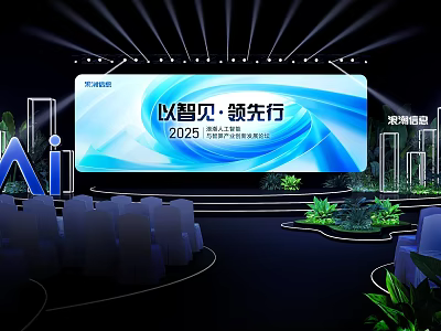 2025 Smart Vision Leading Forward Summit with Stage Large Screen Lighting Green Plants and Seats 3d model