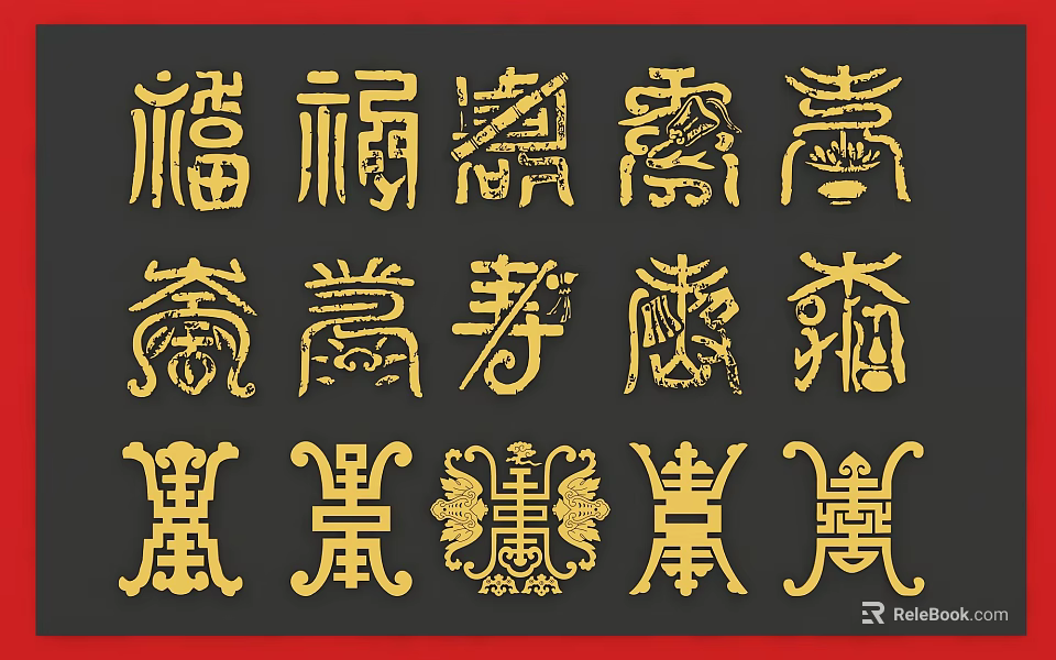 Traditional Chinese Wall Decor With Golden Calligraphy Characters And Ornate Patterns 3d model 