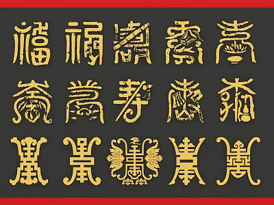 Traditional Chinese Wall Decor With Golden Calligraphy Characters And Ornate Patterns 3d model